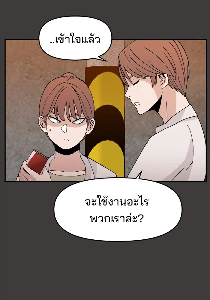 ห้องเรียนสาวแสบ ตอนที่ 27 รูปที่ 31