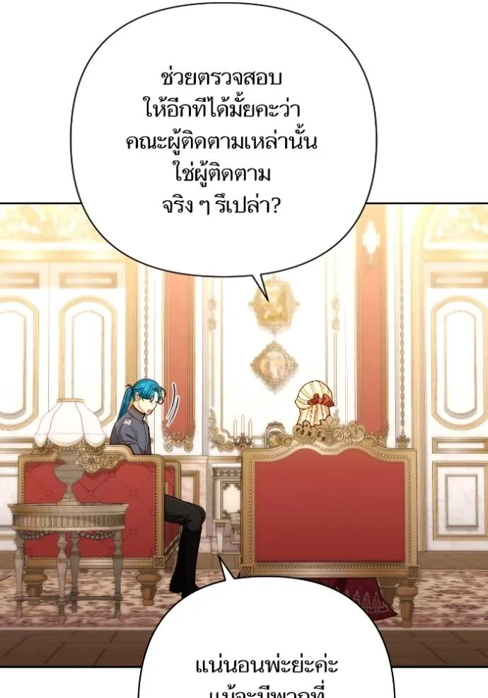 การแต่งงานครั้งใหม่ข ตอนที่ 205 รูปที่ 7