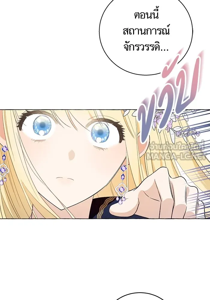 นึกว่าเป็นอิเซไคธรรมดา ตอนที่ 15 รูปที่ 54