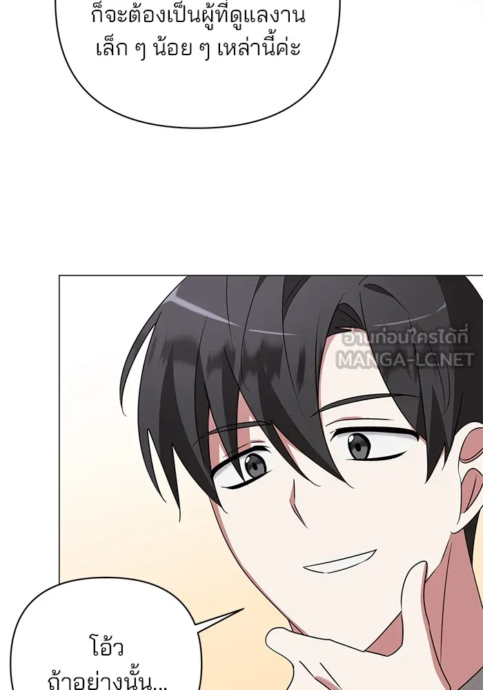 อะคาเดมีนี้เห็นทีจะเจ๊ง ตอนที่ 28 รูปที่ 30