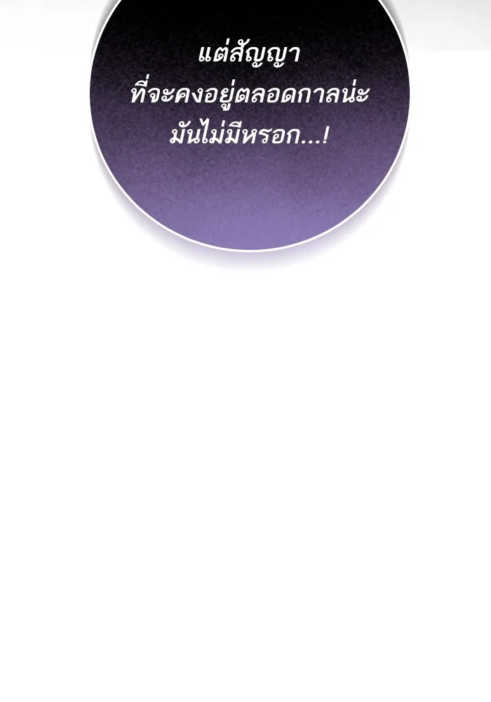 ทางหลุดพ้นของนักบุญลวง ตอนที่ 58 รูปที่ 13