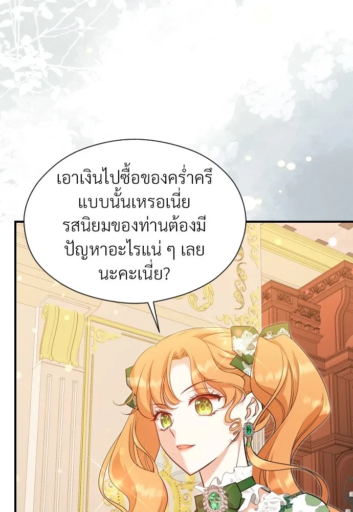 จักรพรรดิคลั่งรักที่เด็กกว่าฉันพันปี ตอนที่ 29 รูปที่ 61