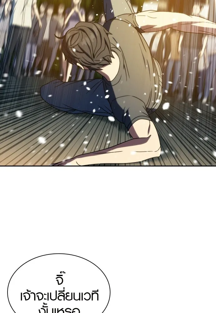 นักรบแช่แข็ง ตอนที่ 41 รูปที่ 52