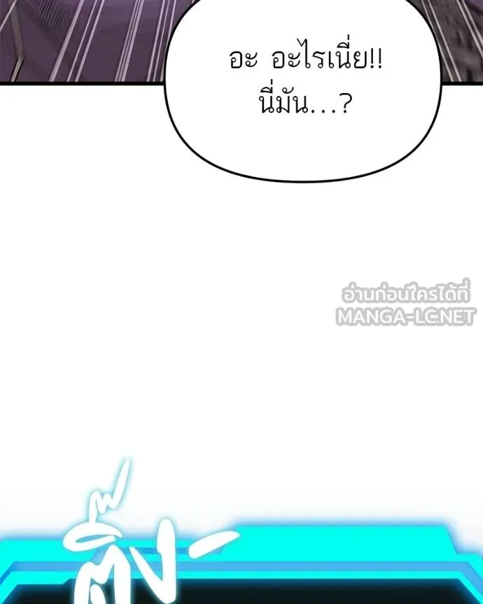 โทษที พื้นที่นี้ ตอนที่ 15 รูปที่ 261