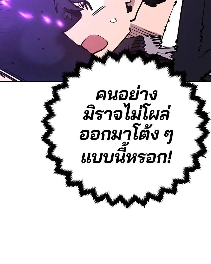 Player ตอนที่ 102 รูปที่ 109