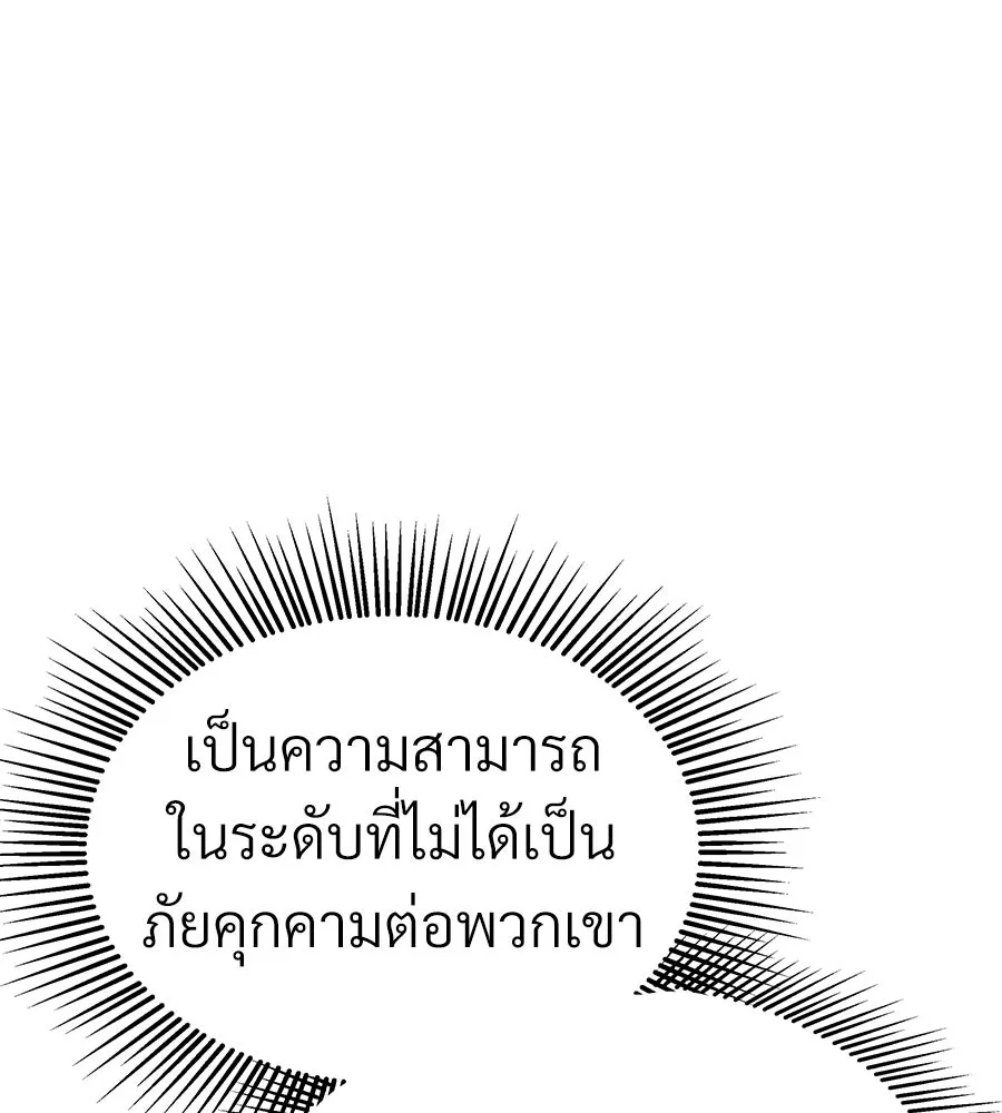 จอมเวทคนเลี้ยงแกะ ตอนที่ 28 รูปที่ 191