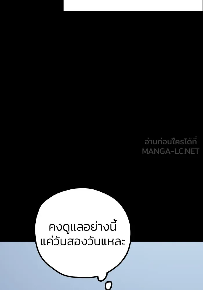 รักนี้ไม่มีรีไซเคิล ตอนที่ 46 รูปที่ 81