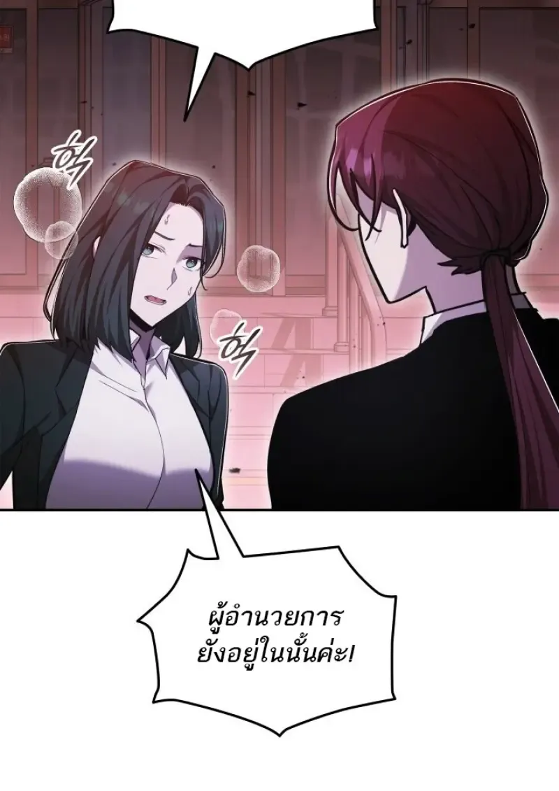 Subscribed To The Transcendental Channels แค_กดส_บตะไคร_ ก_ได_พล_งมาเฉยเลย ตอนที่ ตอนที่ 85 รูปที่ 14