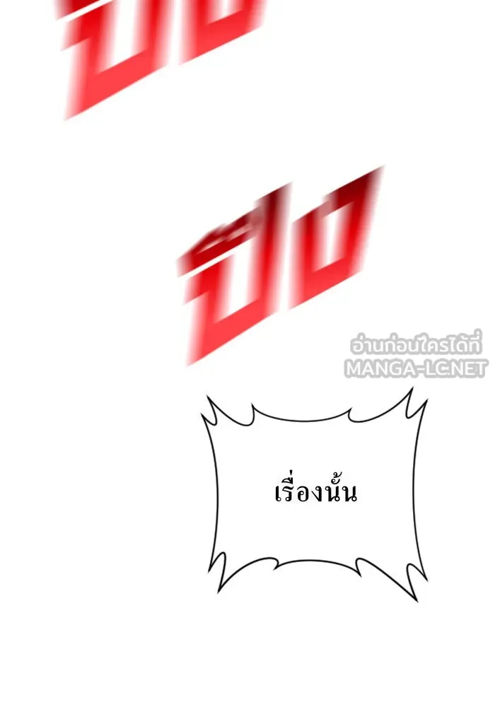 ชิงชีวิตพลิกลิขิตชะตา ตอนที่ 55. ความเข้าใจผิด(1) รูปที่ 99