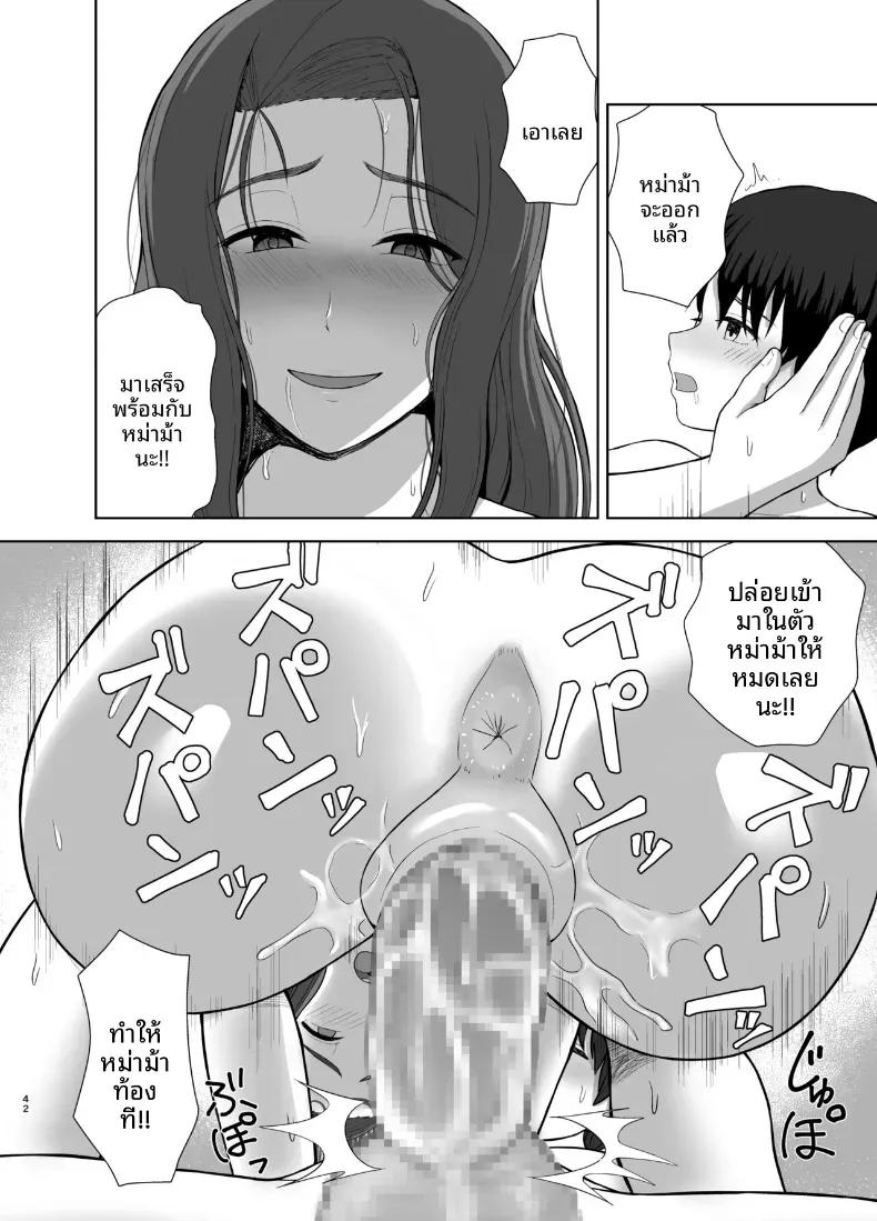 Doujin-Lc- อ่าน โดจิน มังฮวา เกาหลี ญี่ปุ่น จีน แปลไทย คุณแม่ที่หวงลูกมากเกินไป [Saitou Renji] ตอนที่ 1 2 3 4 5 6 7 8 9 10 11 12 13 14 ฟรี ไม่มีโฆษณา อ่าน โดจิน Manhwa เกาหลี ญี่ปุ่น จีน เรามีครบ คัดมาให้เน้นๆ โดจิน 18+ รับประกันความฟินโดย  Doujin Lc