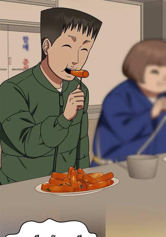 ช่วยเปลี่ยนฉันที ตอนที่ 271. ซีซัน 2 รูปที่ 142