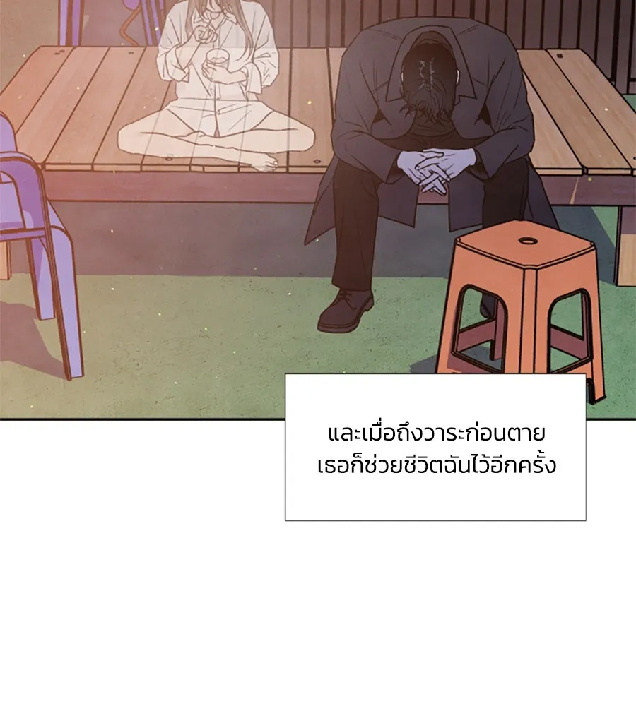 เหตุผลของคนไม่อยากอยู่ ตอนที่ 98 รูปที่ 107