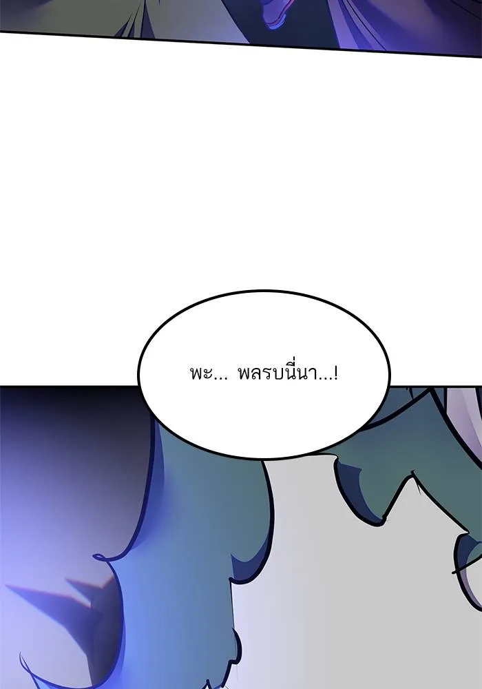 Return to Player ตอนที่ 157 รูปที่ 11