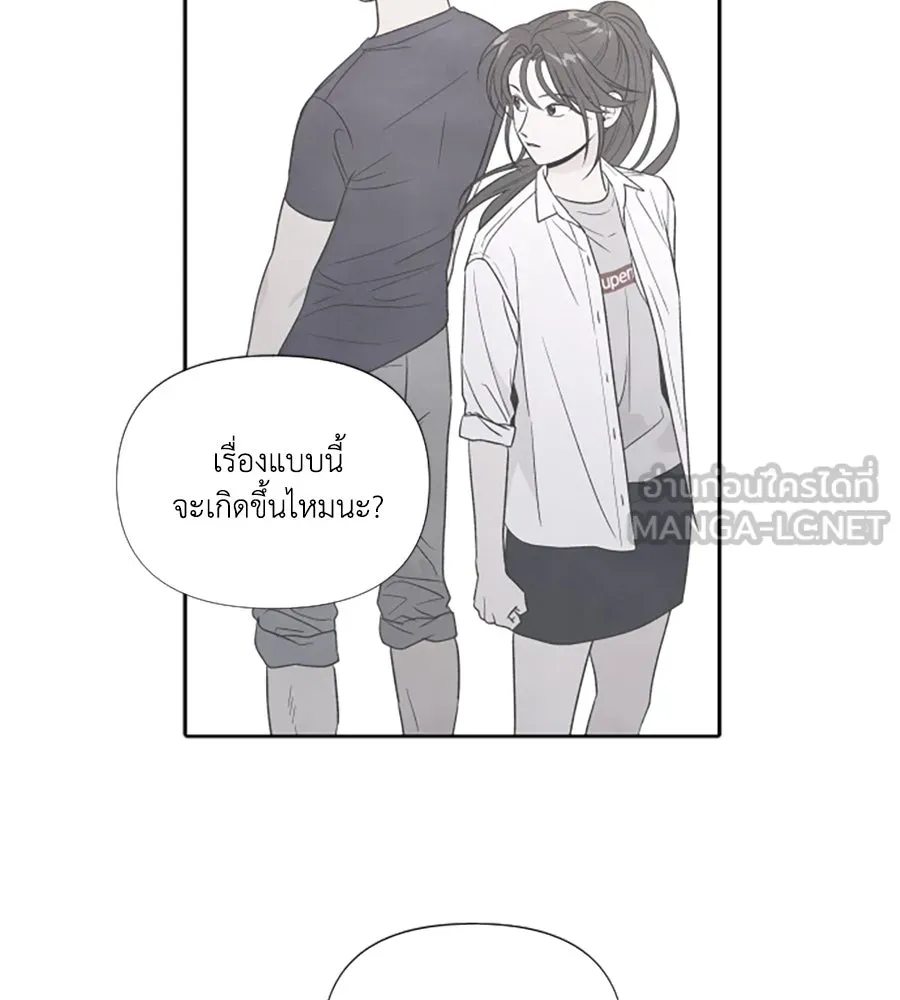 เหตุผลของคนไม่อยากอยู่ ตอนที่ 95 รูปที่ 51