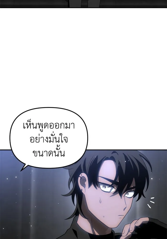 อดีตบอสหอคอย ตอนที่ 40 รูปที่ 173