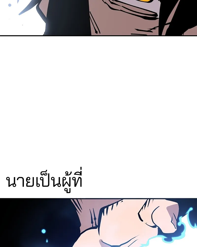 Player ตอนที่ 83 รูปที่ 127