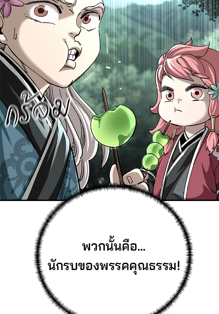 คุณปู่จอมยุทธกับหลานสาวสุดแกร่ง ตอนที่ 41 รูปที่ 4