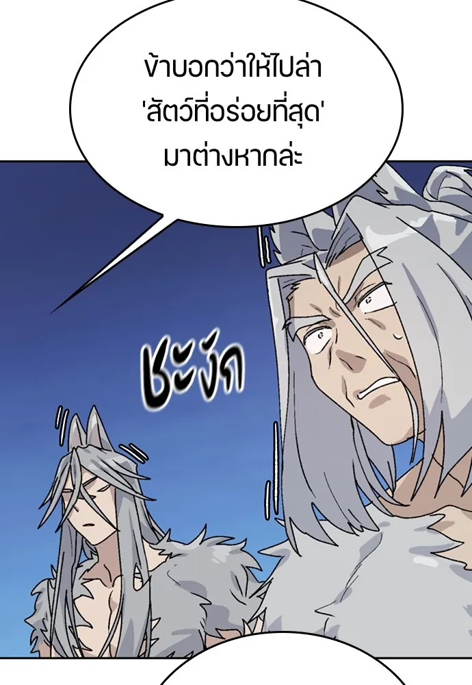 ตั้งแคมป์ฮีลใจในต่างโลก ตอนที่ 17 รูปที่ 67