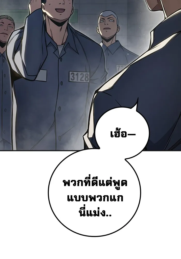 เยาวชนคนคุก ตอนที่ 23 รูปที่ 67