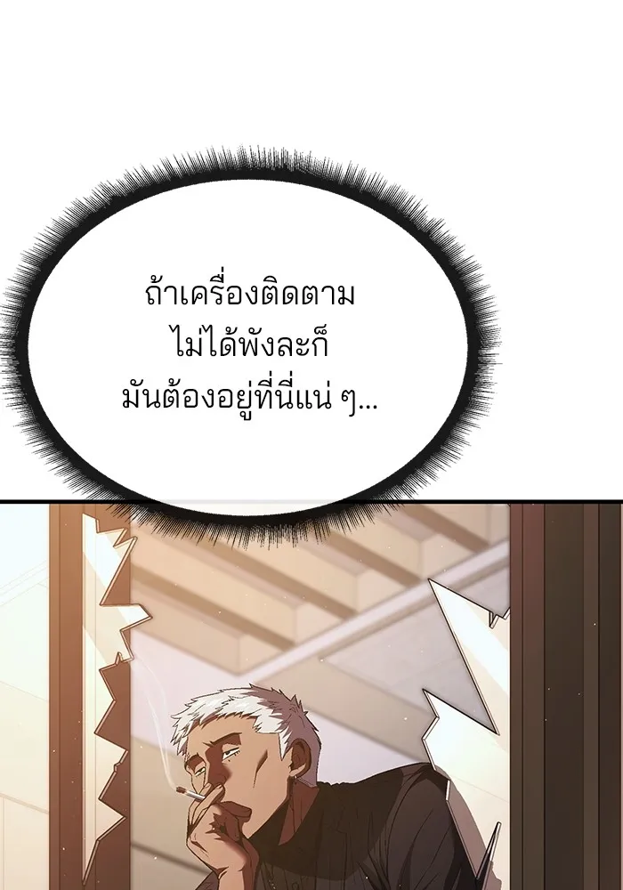 สนิมเชือดเลือดสาด ตอนที่ 19 รูปที่ 113