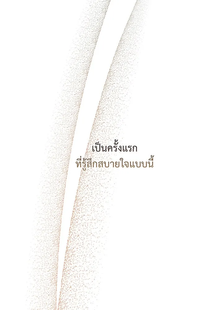 หนูน้อยทรราช ตอนที่ 35 รูปที่ 4