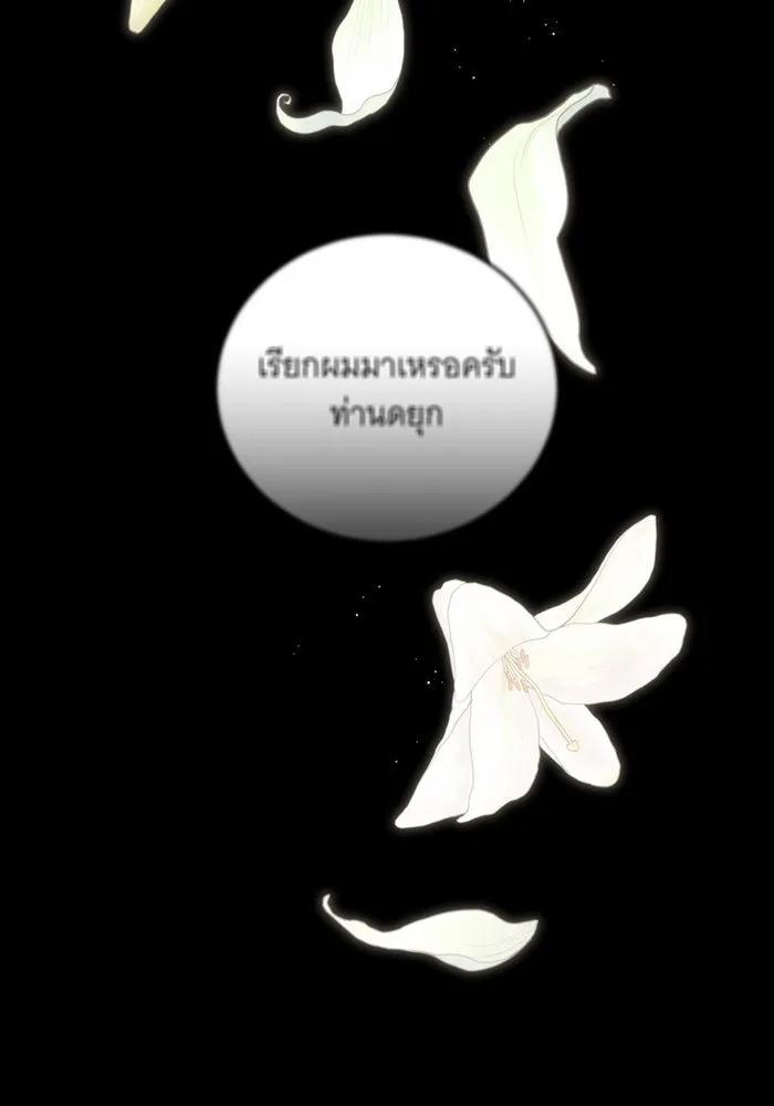 แกล้งตายให้หายแค้น ตอนที่ 4 รูปที่ 92