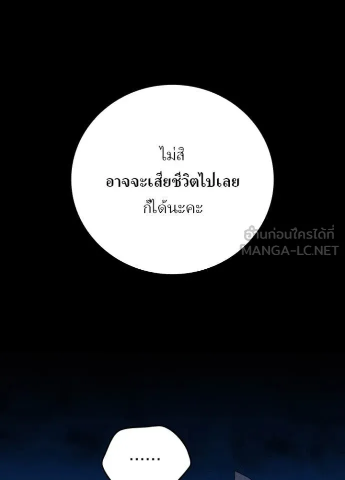 เป้าหมายครั้งที่ 2 ตอนที่ 58 รูปที่ 56
