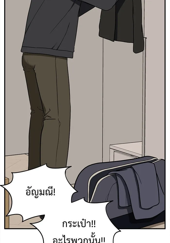 ช่วยเปลี่ยนฉันที ตอนที่ 70. ยอมินซอ 20 รูปที่ 20