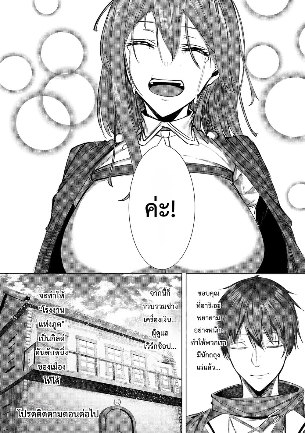 Manga-lc-com อ่านมังงะ อ่านการ์ตูน ออนไลน์ ฟรี Tsuihou Sareta S-kyuu Kanteishi wa Saikyou no Guild wo Tsuku ตอนที่ 1 2 3 4 5 6 7 8 9 10 11 12 13 14 ฟรี ไม่มีโฆษณา Manga-lc - อ่าน มังงะ อ่าน การ์ตูน ออนไลน์ อ่านมังงะ ฟรี