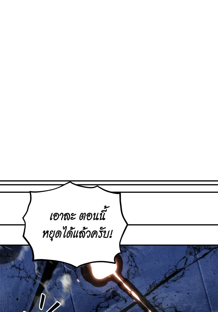 แยกร่าง ล่าอัตโนมัติ ตอนที่ 102 เหยื่อล่อ รูปที่ 91