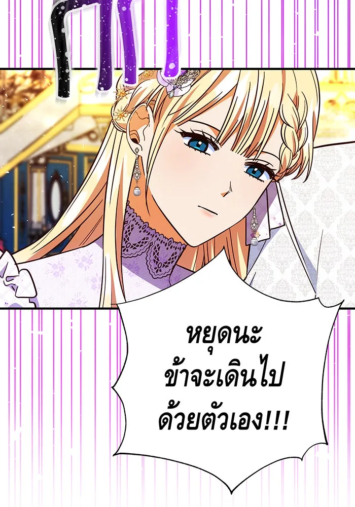 นางร้ายที่ไหนจะมีคุณธรรม ตอนที่ 68 รูปที่ 98