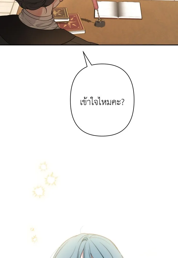 เลดี้มินต์ ตอนที่ 81 รูปที่ 14