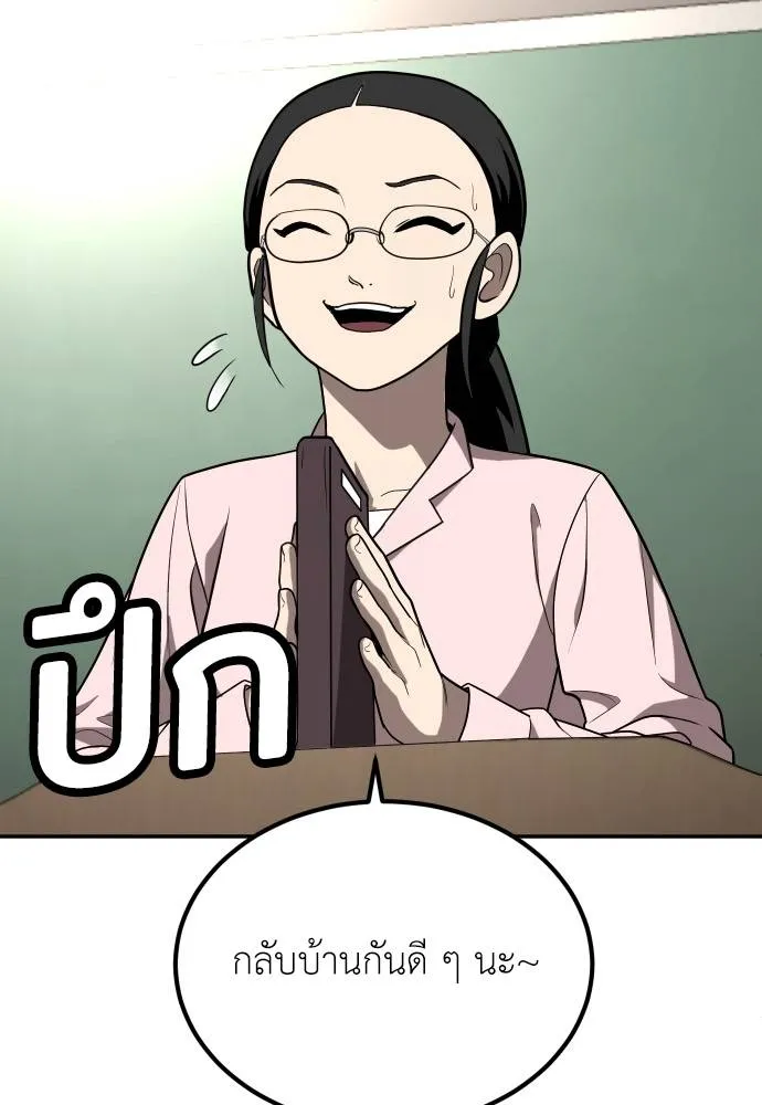 สนามเด็กล่า ตอนที่ 19 รูปที่ 7