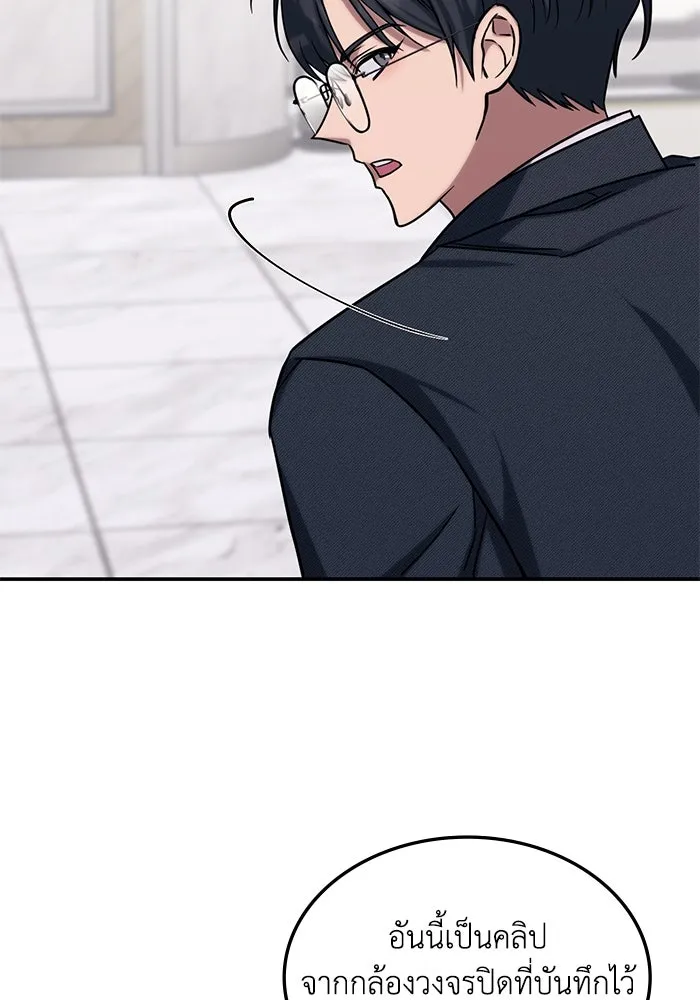 ฮีลเลอร์ตัวพ่อขอฟาดเรียบ ตอนที่ 2 รูปที่ 59