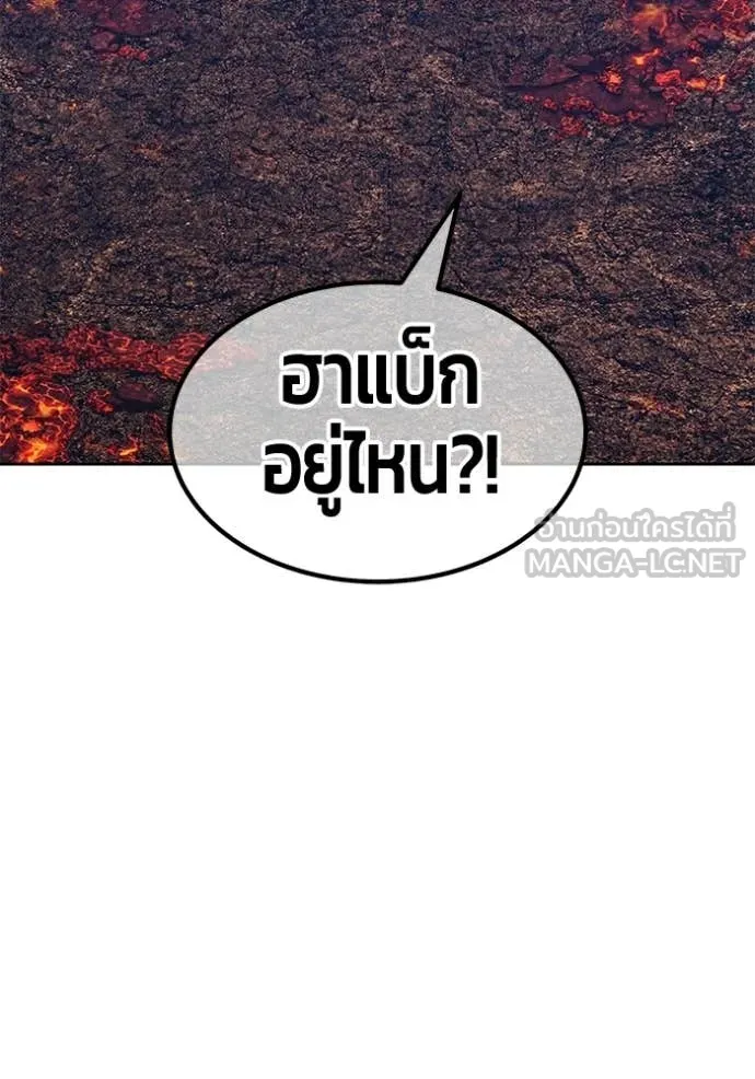 +99 ท่อนไม้ ตอนที่ 182 รูปที่ 207