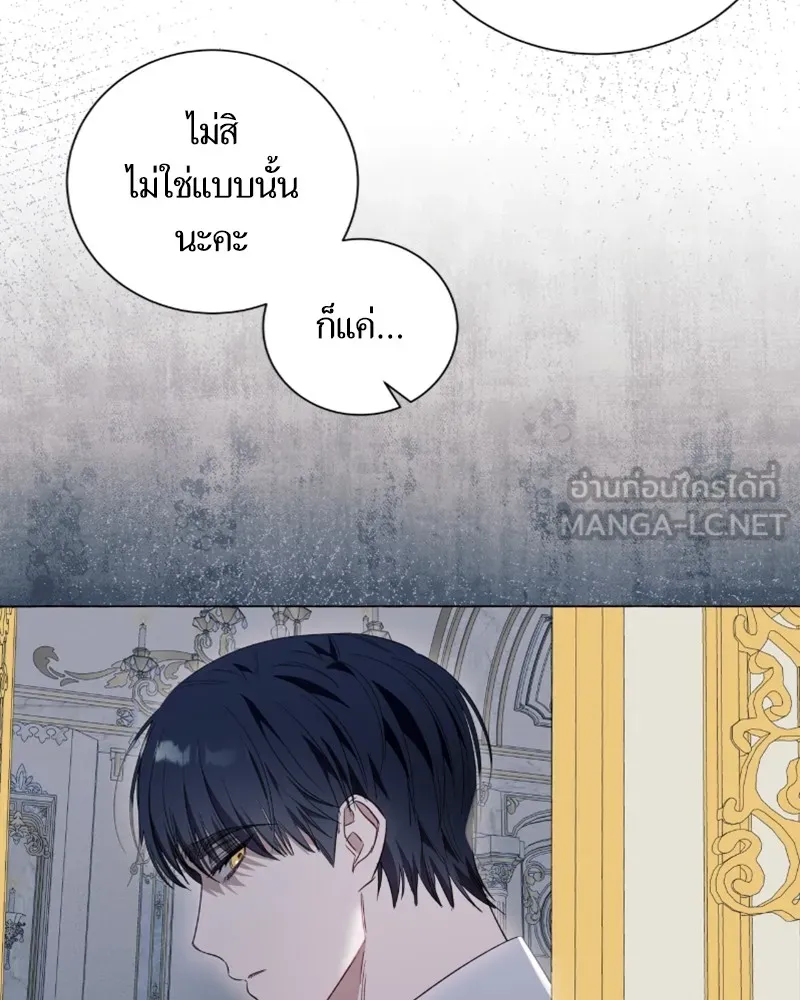 นึกว่าเป็นอิเซไคธรรมดา ตอนที่ 42 รูปที่ 75