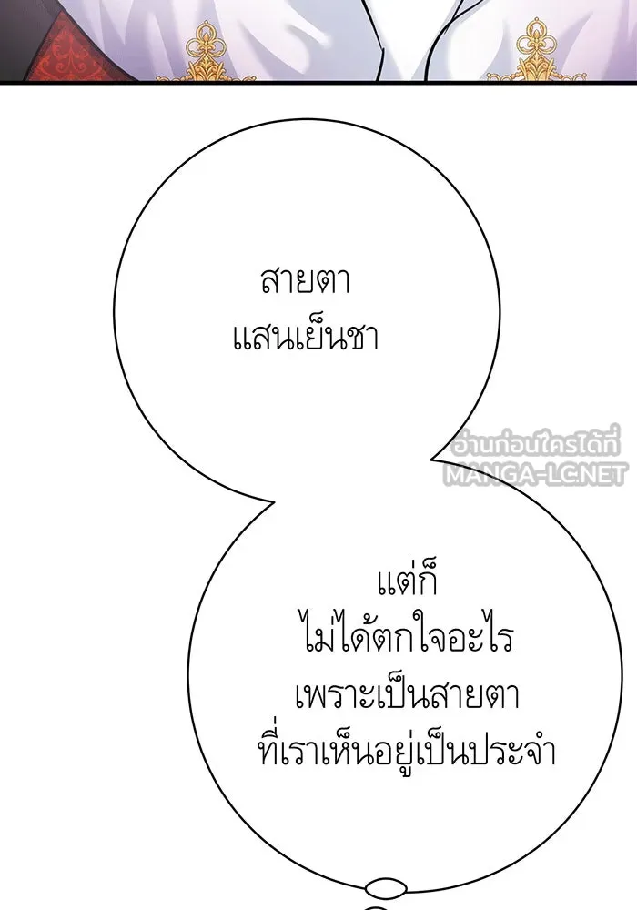 นางร้ายที่ไหนจะมีคุณธรรม ตอนที่ 142 รูปที่ 39