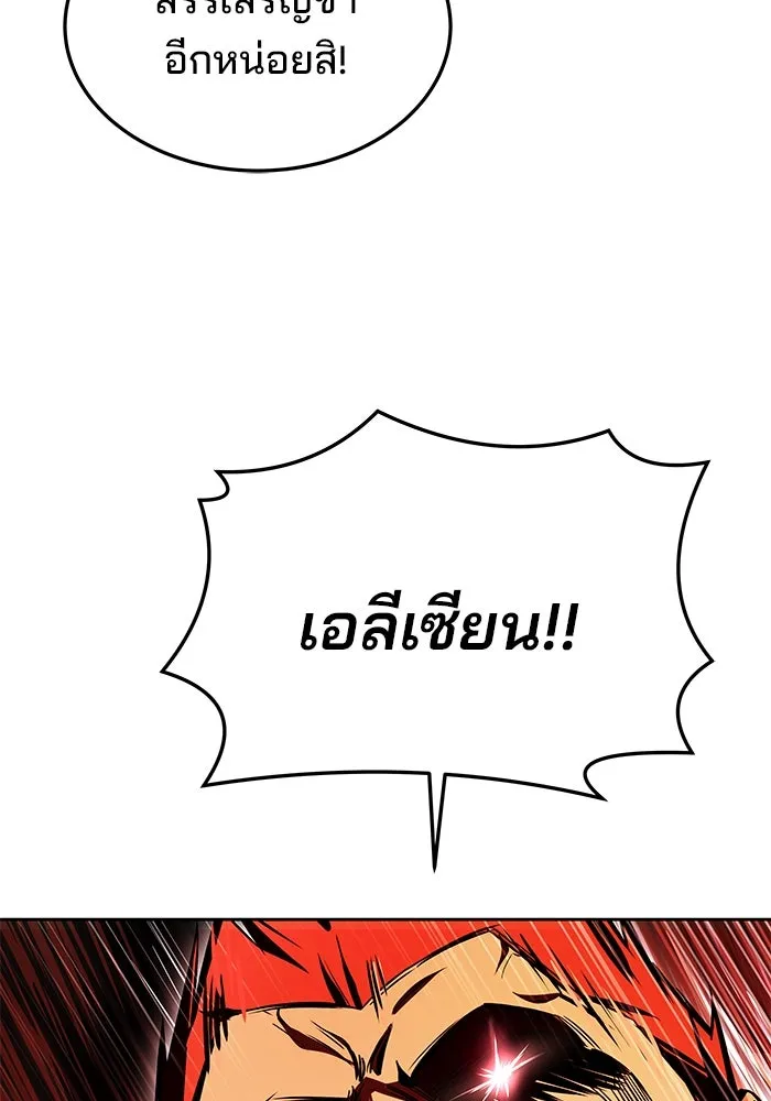 ครัวจอมเวท ตอนที่ 35 รูปที่ 133