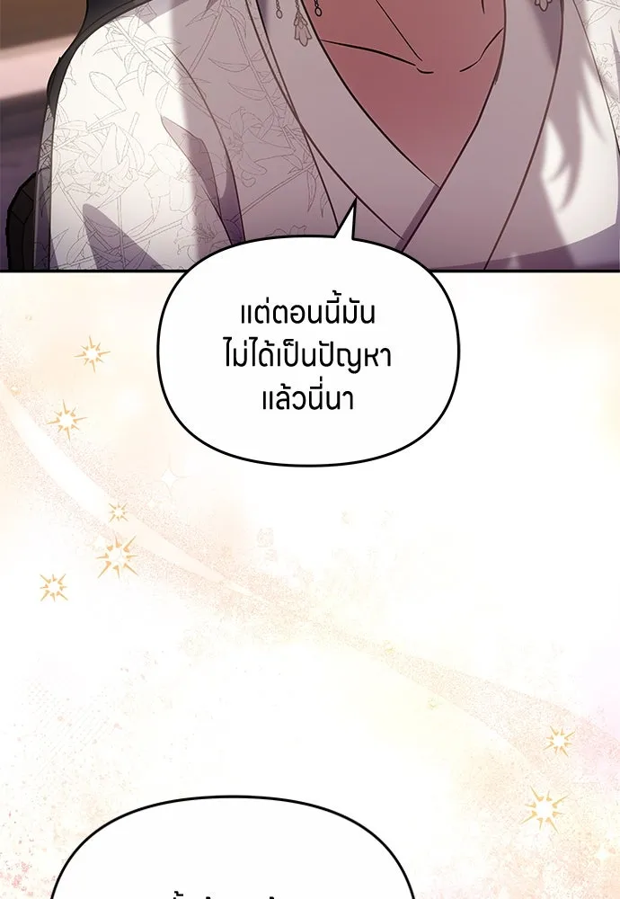 ข้าเนี่ยนะเป็นพระสนม ตอนที่ 72 ข้าเป็นจอมยุทธ์แห่งยุทธภพ! รูปที่ 95