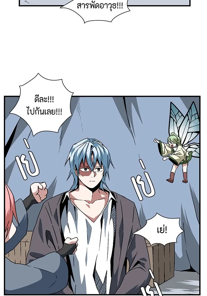 หนึ่งก้าวสู่เจ้ามาร ตอนที่ 25 ไล่ล่า (1) รูปที่ 77