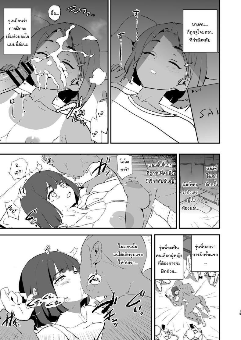 Doujin-Lc- อ่าน โดจิน มังฮวา เกาหลี ญี่ปุ่น จีน แปลไทย การฝึกจากรุ่นพี่ (Dokurosan) ตอนที่ 1 2 3 4 5 6 7 8 9 10 11 12 13 14 ฟรี ไม่มีโฆษณา อ่าน โดจิน Manhwa เกาหลี ญี่ปุ่น จีน เรามีครบ คัดมาให้เน้นๆ โดจิน 18+ รับประกันความฟินโดย  Doujin Lc