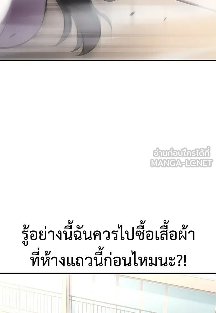 ไอ้เพลเยอร์นั่น ฉันฆ่ามันเอง ตอนที่ 101 รูปที่ 207