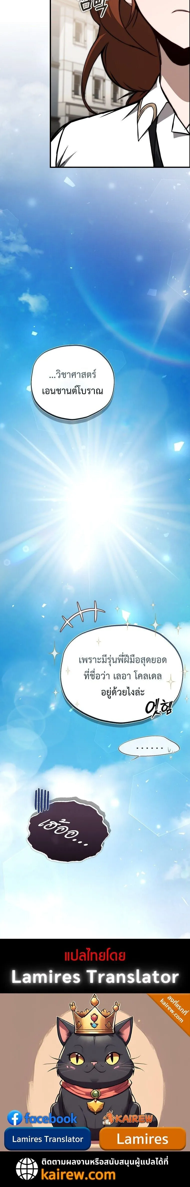 The Regressor Makes Everything ผ_หวนค_นผ_สร_างท_กสรรพส_ง ตอนที่ ตอนที่ 13 รูปที่ 18