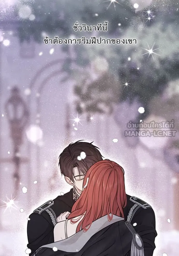 ห้องนอนลับ ตอนที่ 161 รูปที่ 111