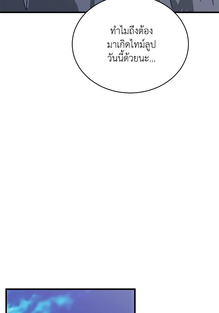 ชีวิตรักฉบับเดจาวู ตอนที่ 18 รูปที่ 67