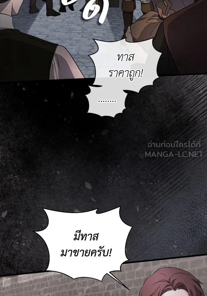 ชีวิตใหม่ในตระกูลมือสังหาร ตอนที่ 1 รูปที่ 27