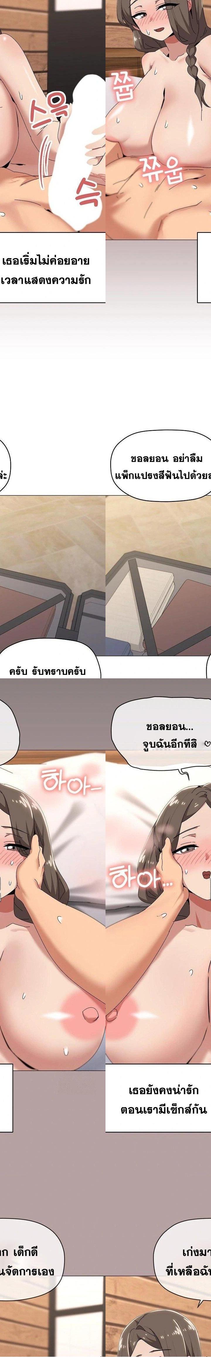 What’s Wrong With This Family ตอนที่ 61 14