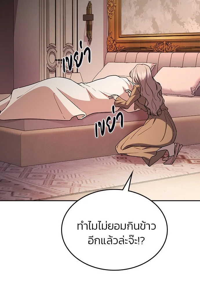 รักแล้วห้ามเลิก ตอนที่ 42 รูปที่ 100