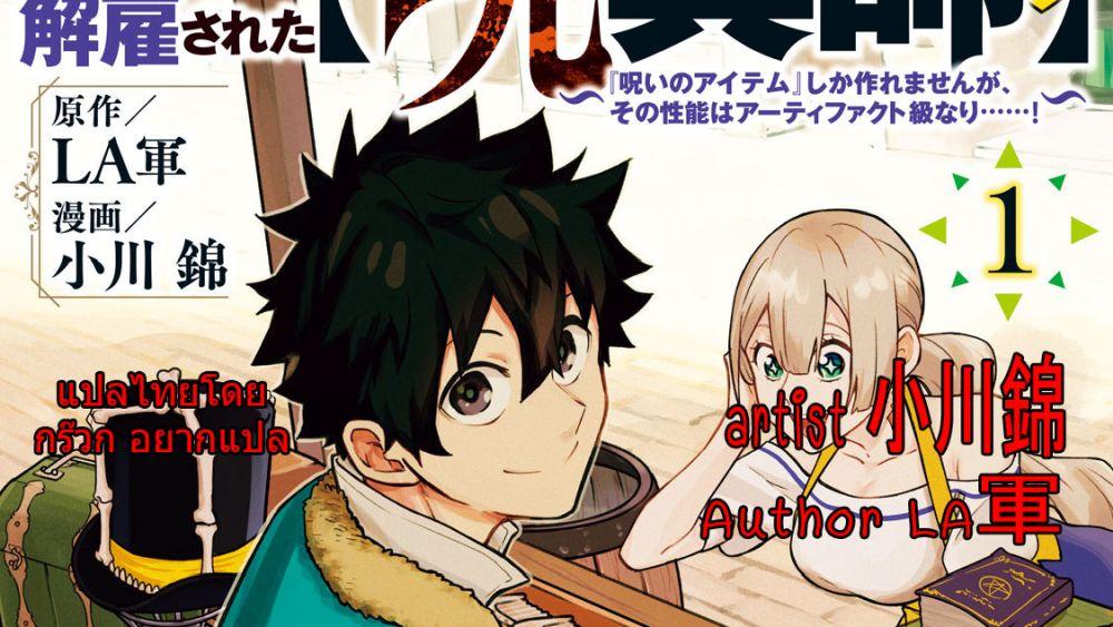 Manga-lc-com อ่านมังงะ อ่านการ์ตูน ออนไลน์ ฟรี S Rank Party Kara Kaiko Sareta ~ Noroi gurushi ตอนที่ 1 2 3 4 5 6 7 8 9 10 11 12 13 14 ฟรี ไม่มีโฆษณา Manga-lc - อ่าน มังงะ อ่าน การ์ตูน ออนไลน์ อ่านมังงะ ฟรี