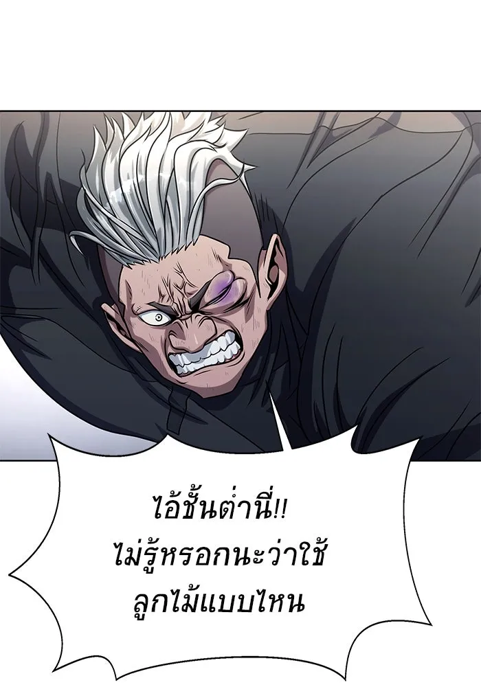 เพลเยอร์นักกินเหล็ก ตอนที่ 5 รูปที่ 134